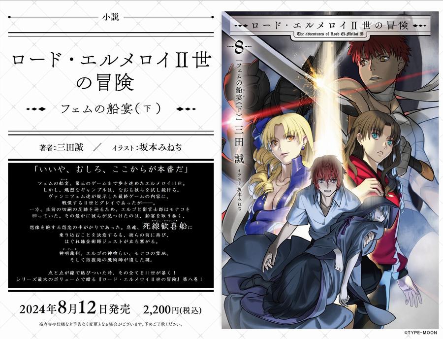 Type Moon Books Fate Grand Order Material Xv