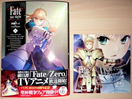 Fate stay night 16巻　西脇だっと (1)