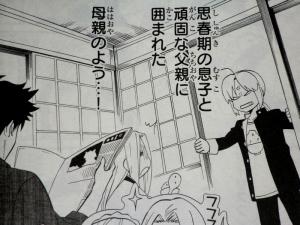 FateZero コミックアラカルト 群雄編 (3)