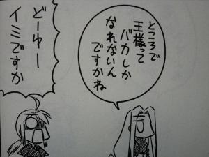 コンプティーク　2011年　12月号　Fate関連 (11)