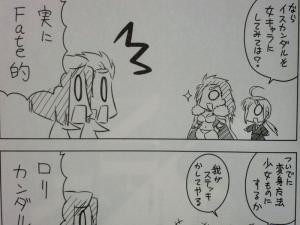 FateZero コミックアラカルト 乱雲編 (9)
