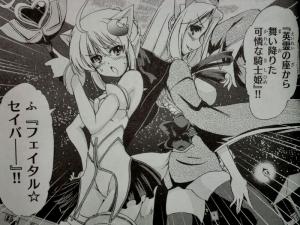 FateZero コミックアラカルト 乱雲編 (10)