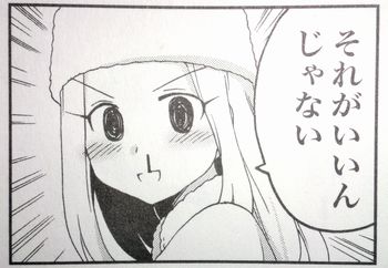 マジキュー4コマ FateZero 四コマ聖杯戦争 1巻　 (18)