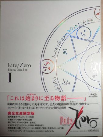 FateZero Blu-ray Disc Box I　 (1)