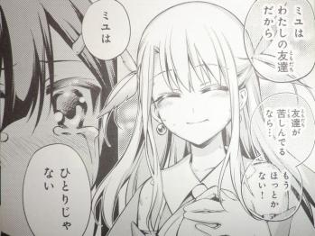 Fate kaleid liner プリズマ☆イリヤ ツヴァイ！ 5巻 (4)