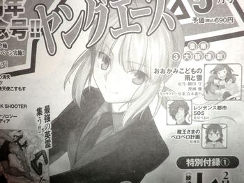 コンプエース　2012年　5月号 Fate関連 (7)