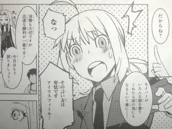 7月号増刊 FateZero 黒 (4)