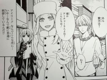 FateZero コミックアンソロジー Root-tiara (12)