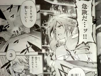 コンプエース　2012年　10月号 Fate関連 (6)