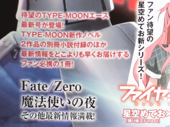 コンプエース　2012年　12月号 Fate関連 (15)