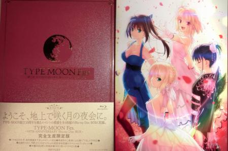TYPE-MOON Fes 10TH ANNIVERSARY EVENT Blu-ray Disc Box (1)