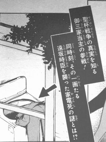 Fate／Zero 黒　最終話 (5)