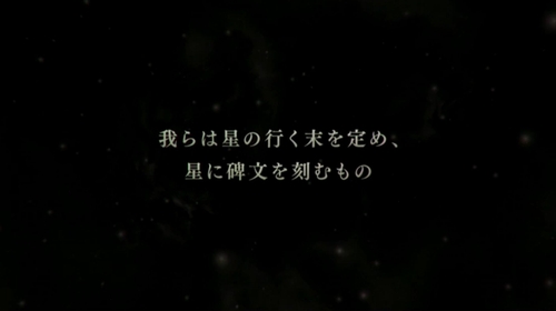 『Fate／Grand Order』！スマホゲームで2014年冬に配信 (1)