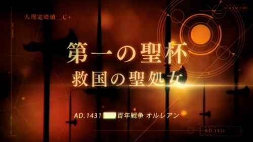『Fate／Grand Order』！スマホゲームで2014年冬に配信 (8)