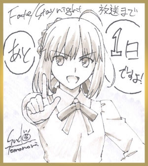 Fateアニメカウントダウン (13)