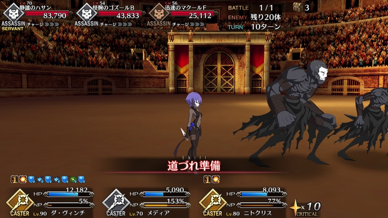 Fate Grand Order プレイ感想その250 第三演技 百殺夜行 のハサンたちを討伐 暗殺者の道づれの一撃を上回るのはメディアさんの持つ破戒すべき全ての符 でもにっしょん