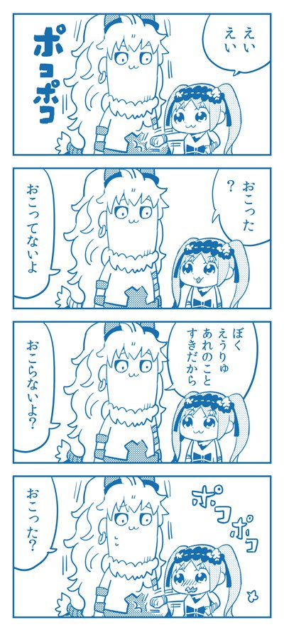 Fgo エウリュアレ えいえい おこった アステリオス おこってないよ のぽぷてえうあす でもにっしょん