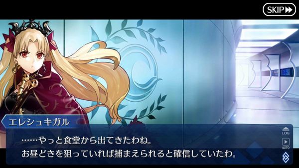 Fgo エレシュキガルから見栄と乾坤一擲のチョコ 冥界のスイートホーム を貰いました プレイ感想その425 でもにっしょん