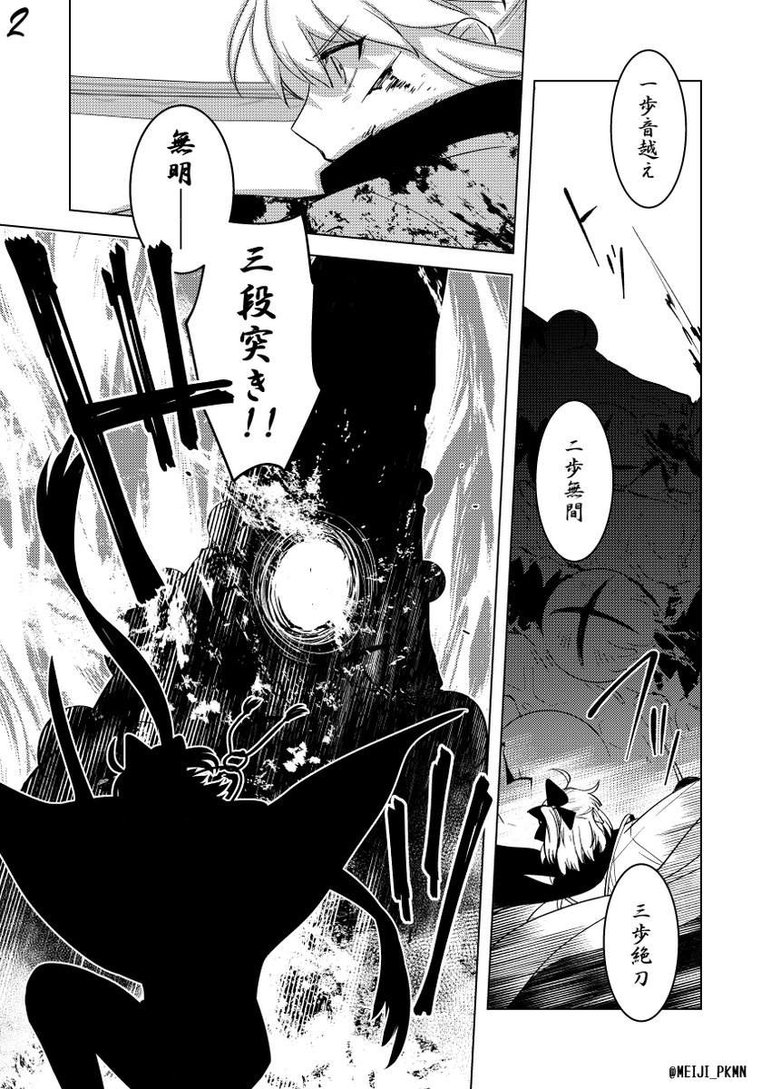 Fgo 帝都聖杯組のかっこいいイラストと漫画 新選組 不滅の誠