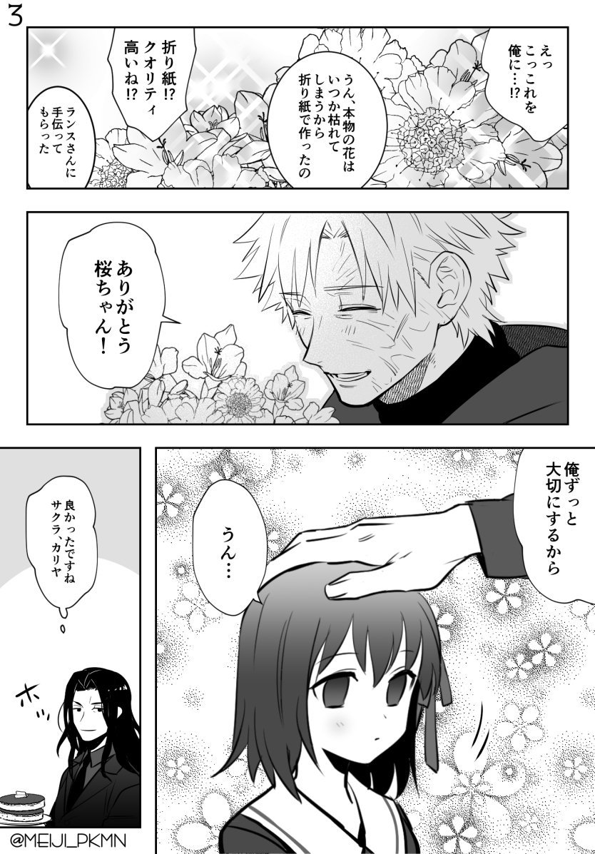 【Fate】トラぶる花札バーサーカー陣営が雁夜おじさんを祝うマンガ : でもにっしょん