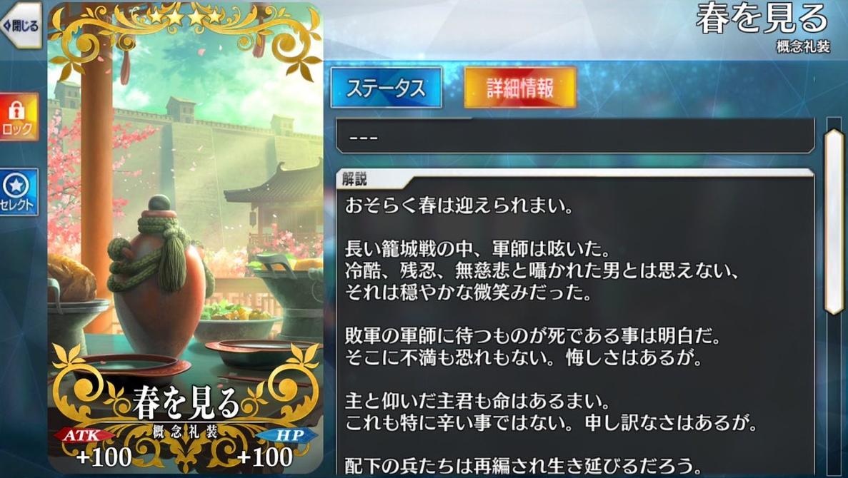 Fgo 陳宮の絆礼装を紹介 冷酷 残忍 無慈悲と囁かれた男とは思えない それは穏やかな微笑みだった でもにっしょん