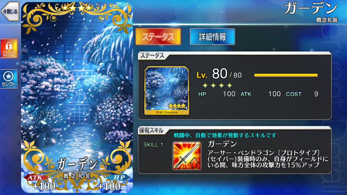 Fgo アーサー ペンドラゴン プロトタイプ の絆礼装を紹介 王ではなく 一人の騎士として在ろうと決めた時 約束の場所は定められた でもにっしょん