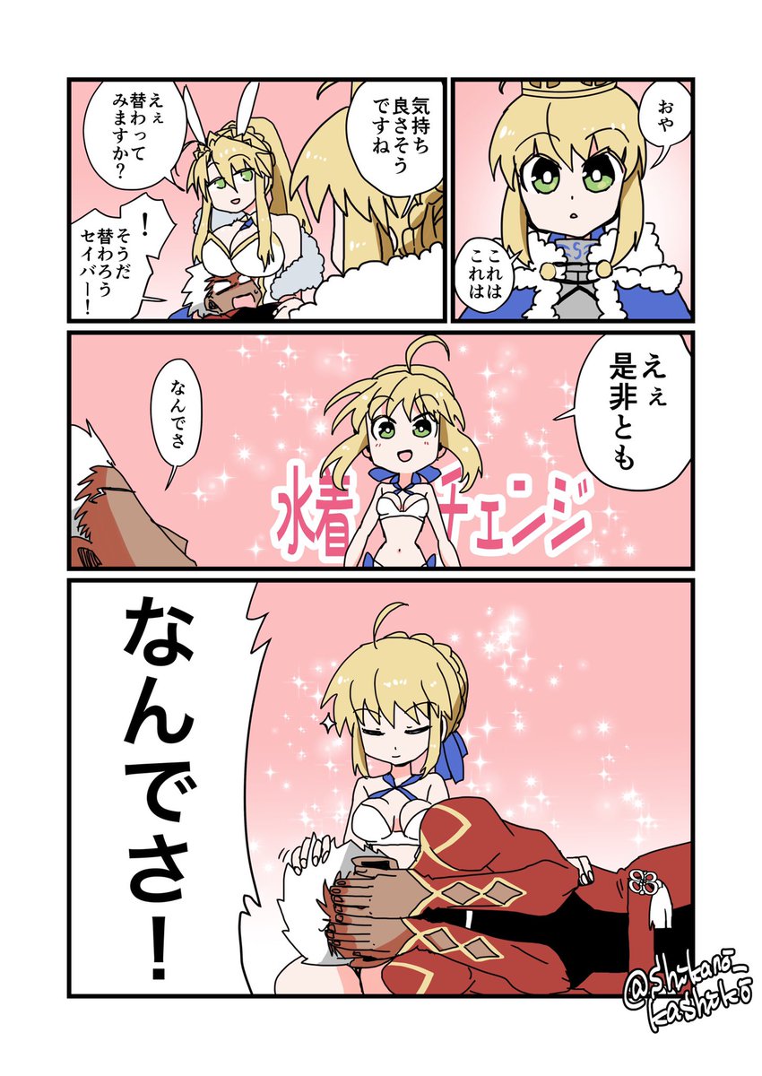 Fgo アルトリアさんとエミヤさんで膝枕漫画 でもにっしょん