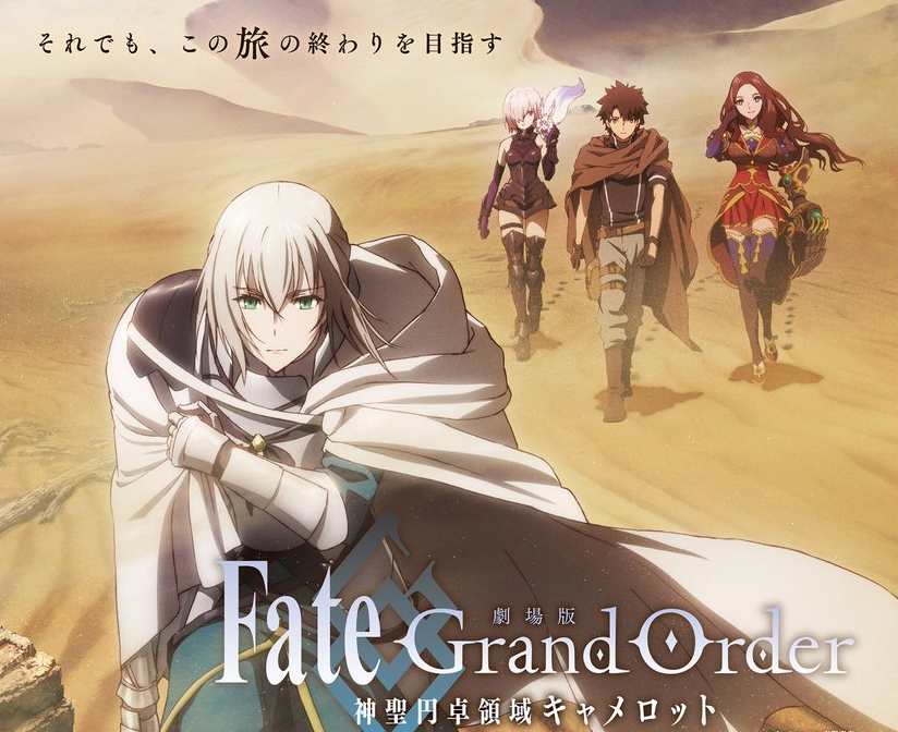 劇場版 Fate Grand Order 神聖円卓領域キャメロット 前編 Wandering Agateram の公開が12月5日 土 に決定 でもにっしょん