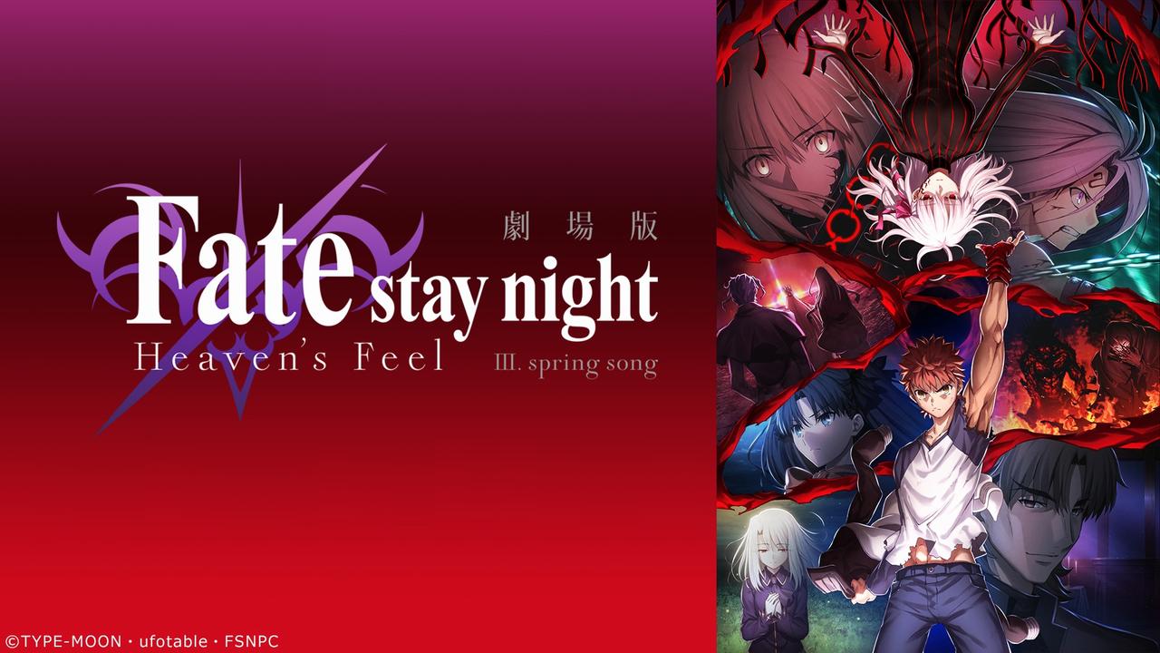 劇場版 Fate Stay Night Heaven S Feel 最終章が動員62万人を超え 興行収入が10億円を突破 大ヒットを記念して新規場面カットも公開 でもにっしょん