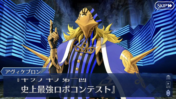 Fgo アヴィケブロンの幕間はウッキウキの姿と先生の可愛らしい姿も見れる でもにっしょん