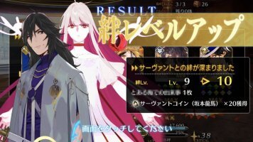 Fgo 坂本龍馬 ランサー の絆礼装を紹介 二人はただずっと ずっと 共にありたかった ただ それだけで良かったのだ Fate Grand Order Fgo アンテナ