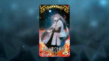 Fgo ダ ヴィンチ工房 マナプリズムを交換 に期間限定で芥ヒナコが描かれた概念礼装 悠久の果てを求めて が追加 Fate Grand Order Fgo アンテナ