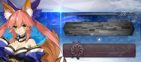 Fgo ツングースカのエピローグは21年12月31日の18時に開放 トリスメギストス の どんなに善戦しようとカルデアは全滅 はここで回収されるのか Fate Grand Order Fgo アンテナ