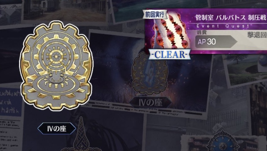 Fgo バルバトスの在庫は無限 復刻版 レディ ライネスの事件簿 のレイドバトル開幕