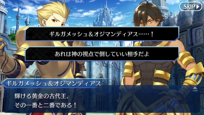 Fate 輝ける黄金の古代王の一番と二番のアンジャッシュ案件な会話がもっと見たい でもにっしょん