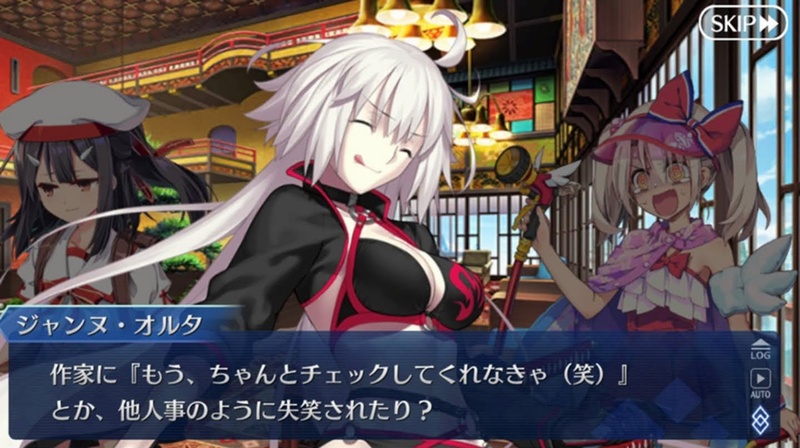 fgo ライターが尻拭い