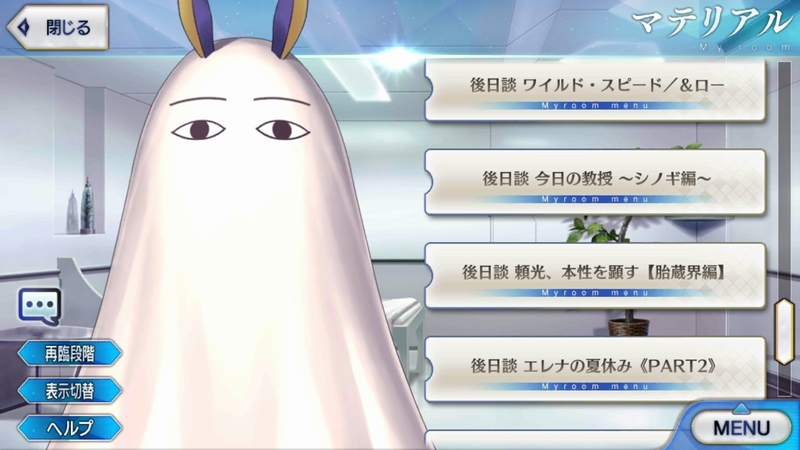 Fate Grand Order プレイ感想その379 17年夏の水着イベントお疲れ様でした マテリアルに各チームの個別シナリオも追加されましたよ でもにっしょん