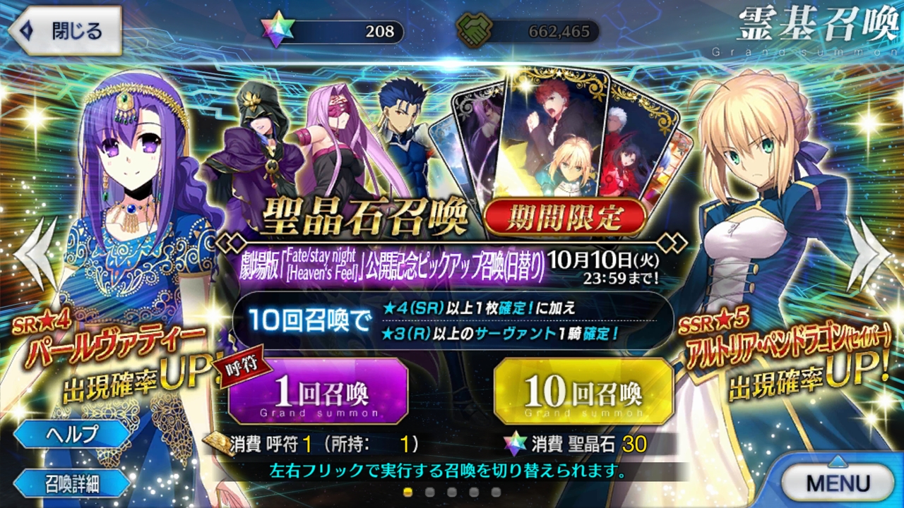 Fate HF 第1章 入場者特典 フィルム クーフーリン - コレクション