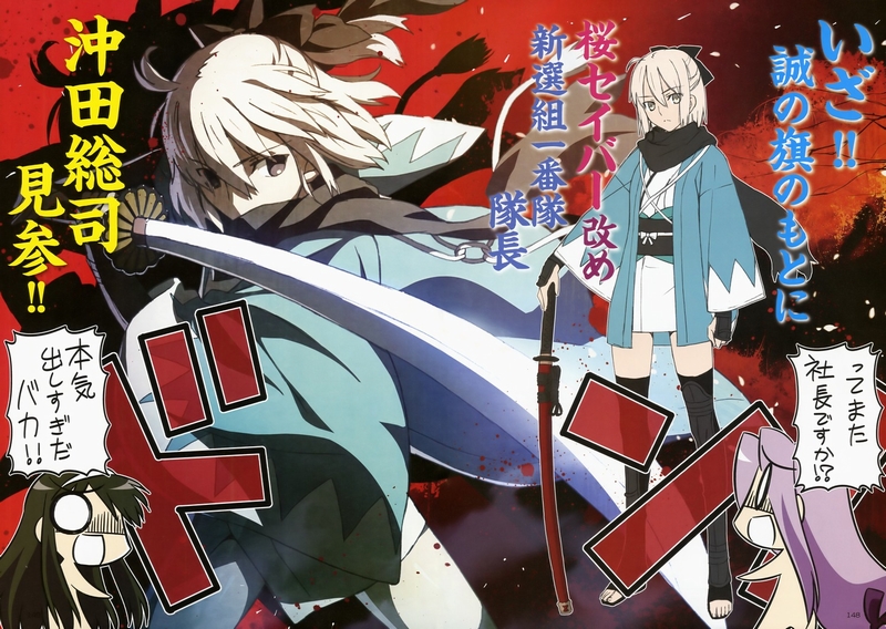 Fate Bすけさん 桜セイバーって言ったらこうじゃないんですか社長ー でもにっしょん