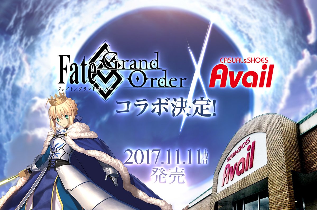 Fgo 洋服ブランドしまむら系列のアベイルと Fate Grand Order がコラボ決定 詳細は11月11日に公開 でもにっしょん