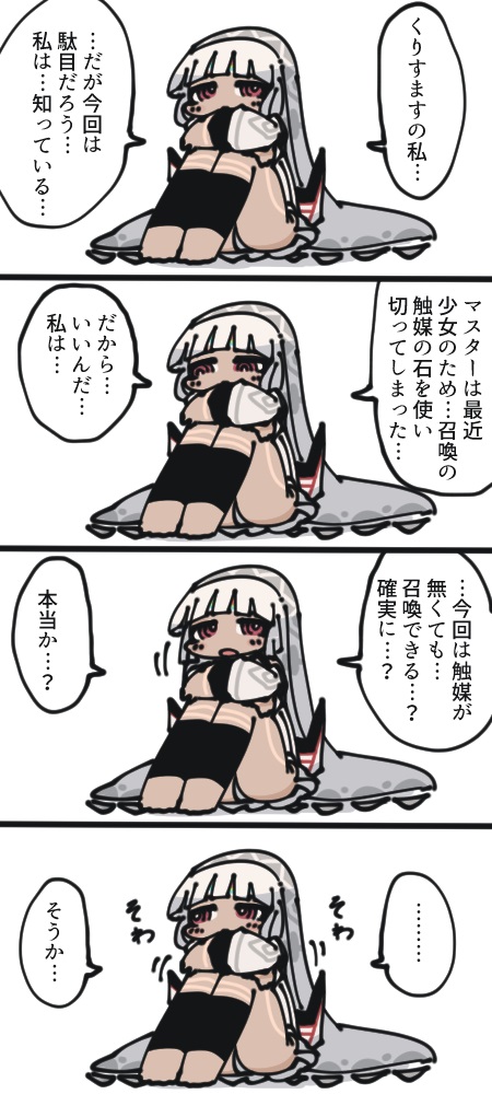 Fgo どんなマスターのところにも来てくれるアルテラ ザ サン タ でもにっしょん Fgo どんなマスターのところにも来てくれるアルテラ ザ サン タ でもにっしょん