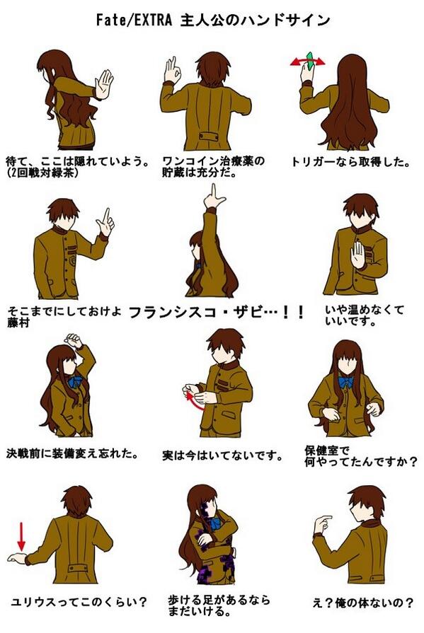 型月 がよく使うハンドサイン のtype Moonネタまとめ でもにっしょん