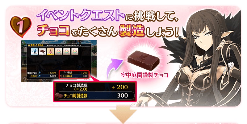 Fgo バレンタイン18の空中庭園謹製チョコ6000万完走しようと思ったらあまり余裕がない でもにっしょん