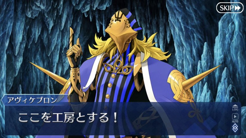 Fgo ロストベルトで大活躍だったアヴィケブロン先生はイベントでも輝けるか でもにっしょん