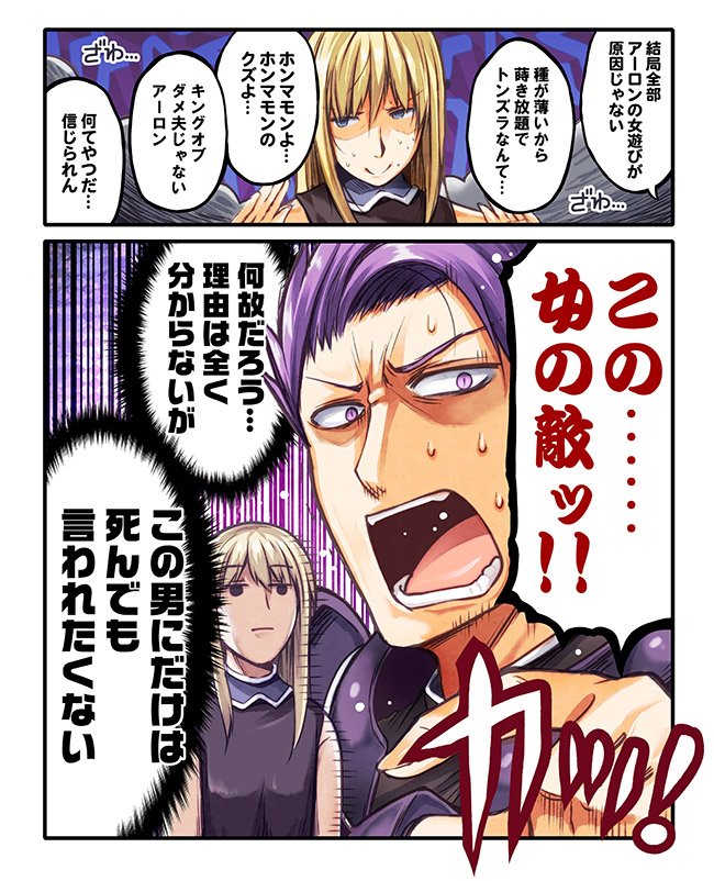 Fgo 虚月館殺人事件のガワによって説得力が無くなるという漫画 でもにっしょん