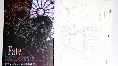 最終[C87]Fate/hollow ataraxia オープニング原画集セット ufotable on X: 