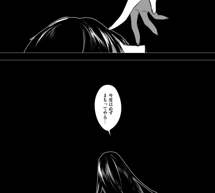 Fgo 坂本龍馬の負傷で入るお竜さんのトラウマスイッチ漫画 でもにっしょん