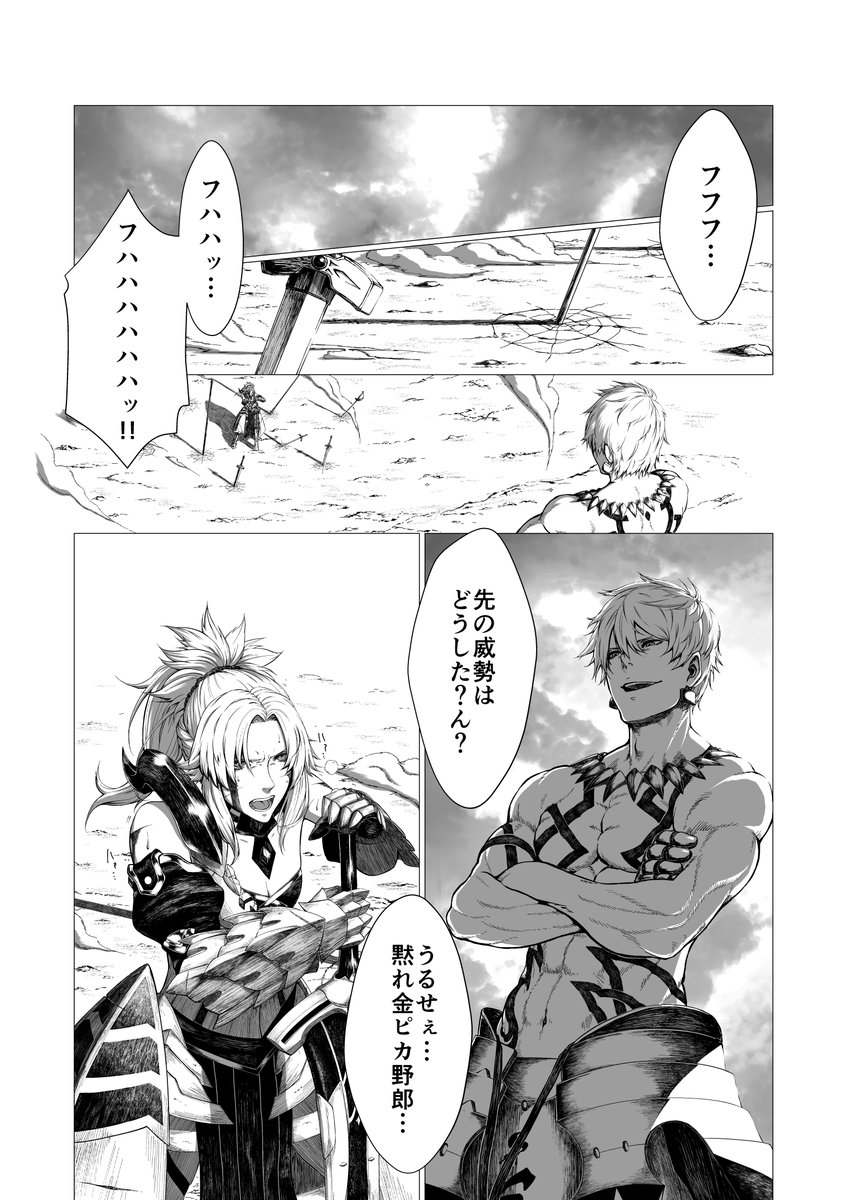 Fate 叛逆の騎士 ｖｓ 英雄王 Fate二次創作漫画 王の後ろを歩む者 でもにっしょん