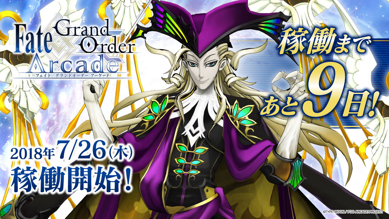 Fate Grand Order FGO ウォークマン AシリーズNW-A55 ウェザーニュース