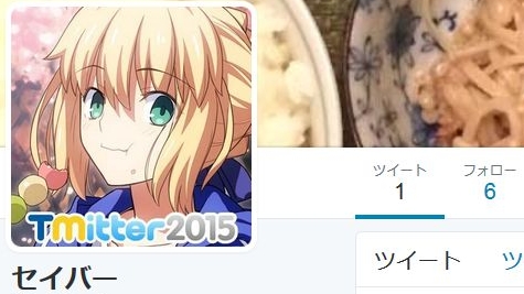 15年 Type Moonエイプリルフール Twitterアカウントまとめリスト でもにっしょん